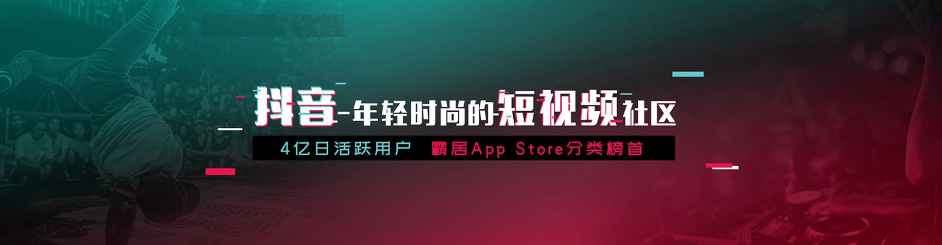 彭泽头条信息流